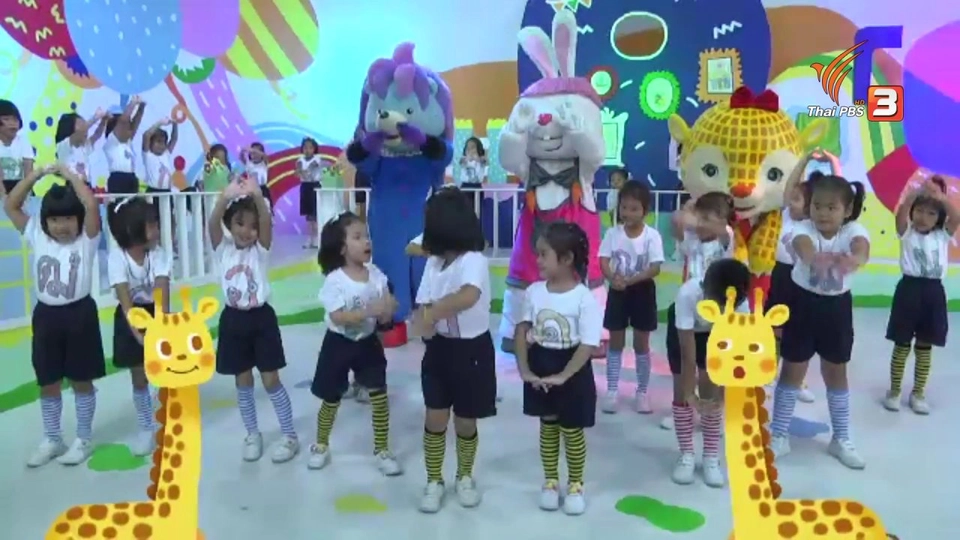 ออกกำลังกายรับแสงตะวัน : ออกกำลังแบบคุณยีราฟ