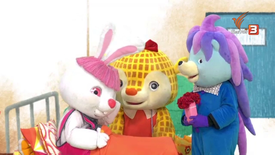 นิทานของหนู : สลบ