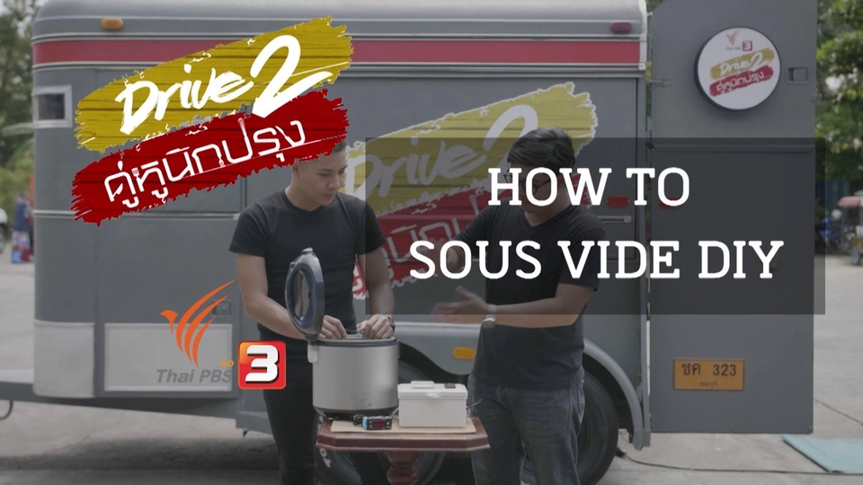 How to Sous Vide DIY