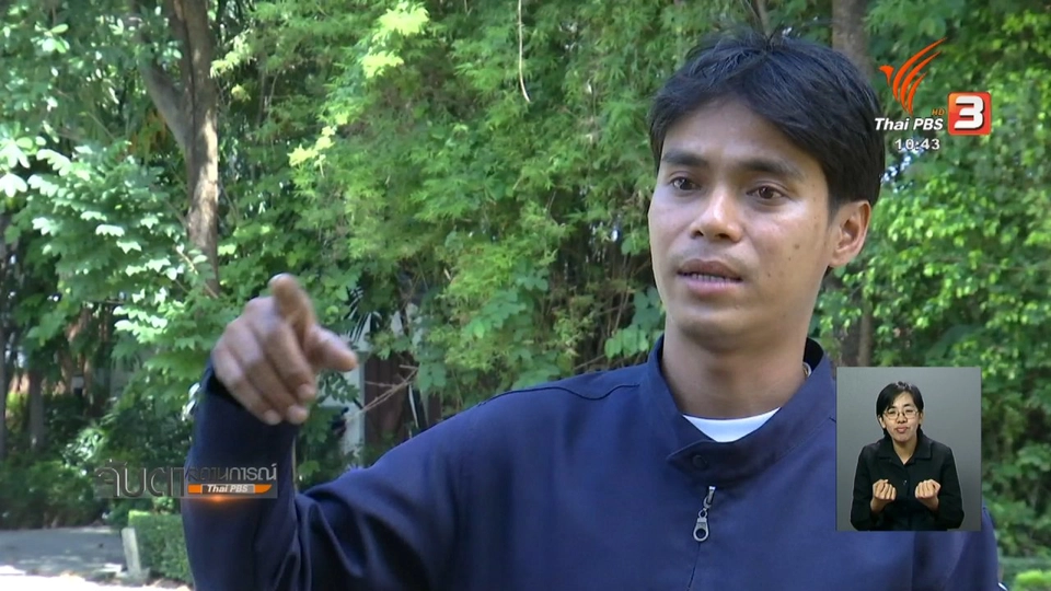 รถชน จนท.กทม.ที่กำลังนั่งตัดต้นไม้ริมทางเสียชีวิต