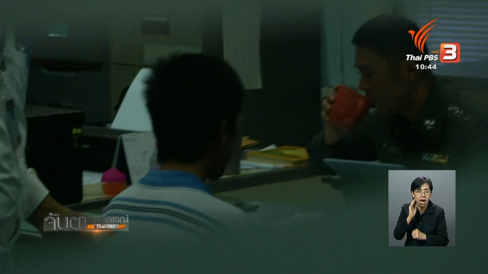 จับผู้ต้องหาแทงเยาวชนเสียชีวิตบนสะพานลอย