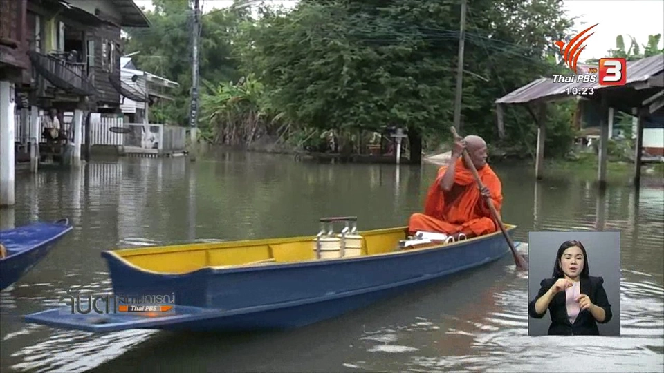 พระสงฆ์พายเรือบิณฑบาต จ.พิจิตร