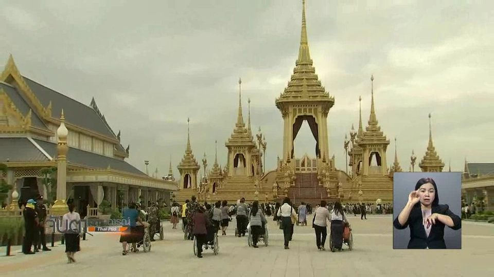 ประชาชนเข้าชมนิทรรศการพระเมรุมาศต่อเนื่องเป็นวันที่ 4