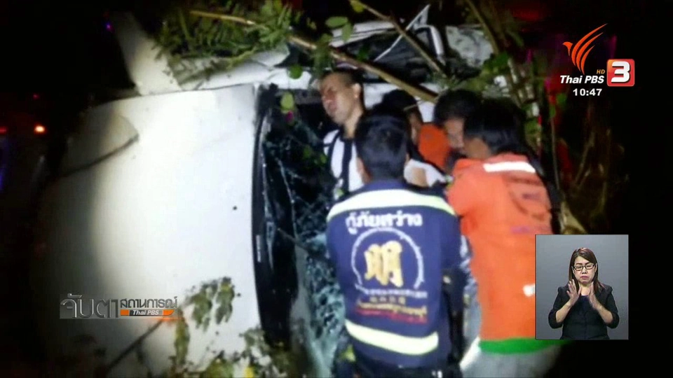 อุบัติเหตุจากฝนตกถนนลื่น จ.เพชรบุรี