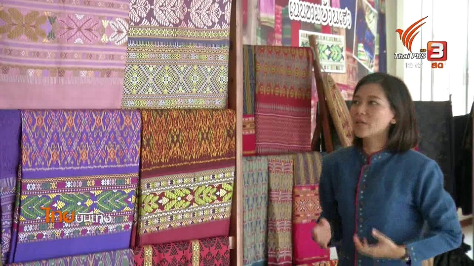 หัวใจในลายผ้า : ผ้าทอลายช่อใบมะขามลาวเวียง