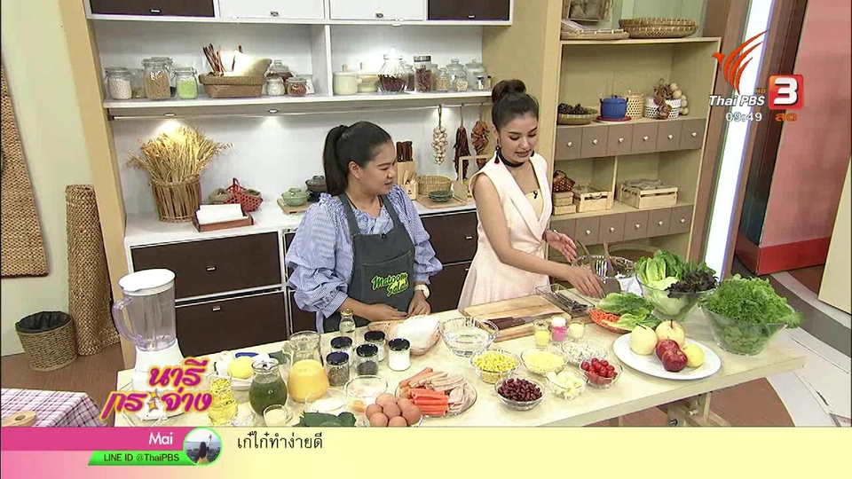 ครัวนารี : แม่ค้าสลัดผักเงินแสน