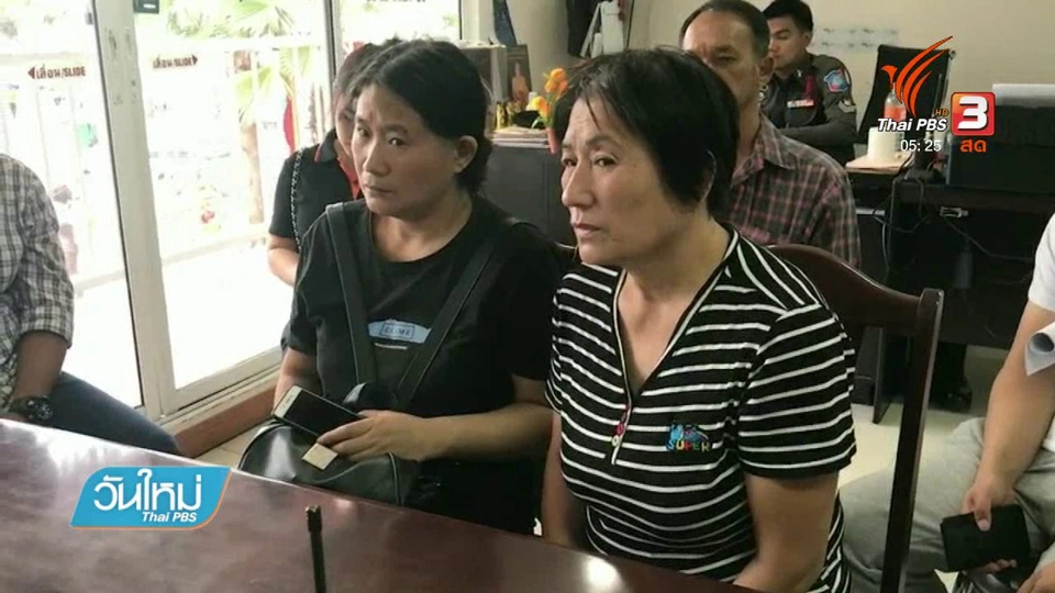 นักท่องเที่ยวสาวจีนเล่นซีวอล์คเกอร์สำลักน้ำเสียชีวิต