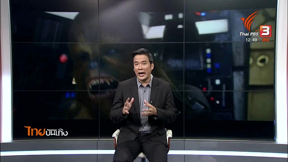 มองมุมหนัง : ดิสนีย์ใช้สตาร์วอร์สบีบโรงหนัง