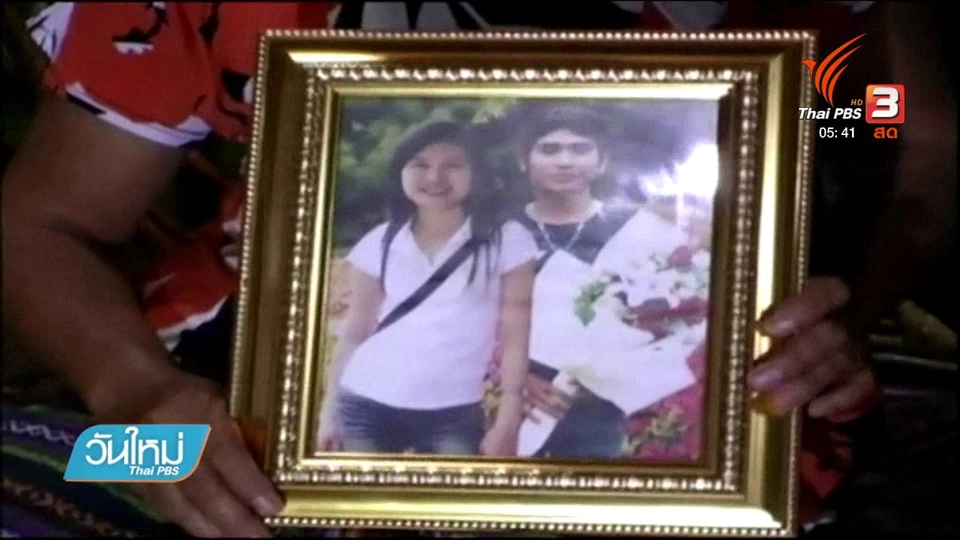 ขอความช่วยเหลือหญิงไทยเสียชีวิตที่เกาหลีใต้