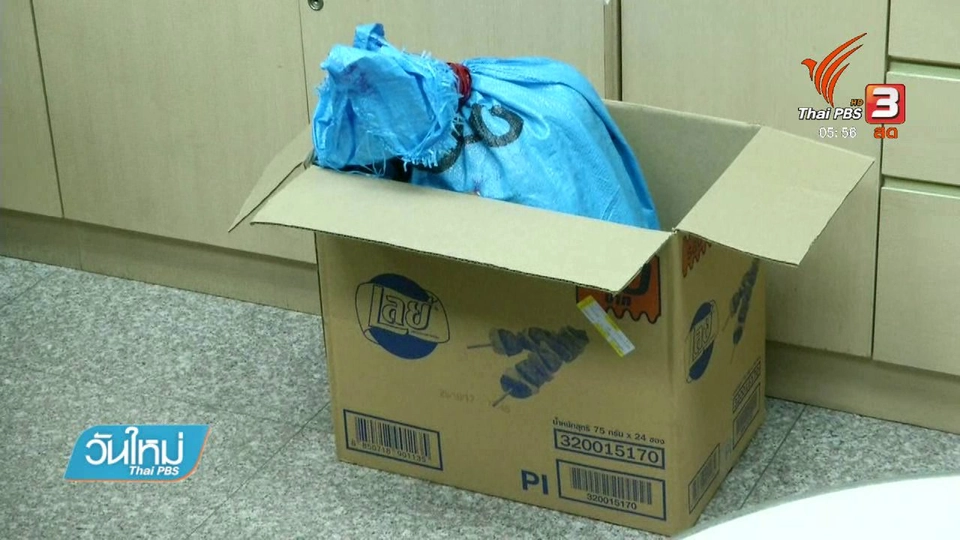 ยึดยาบ้า 1.4 แสนเม็ด ถูกทิ้งไว้ริม ถ.รามอินทรา