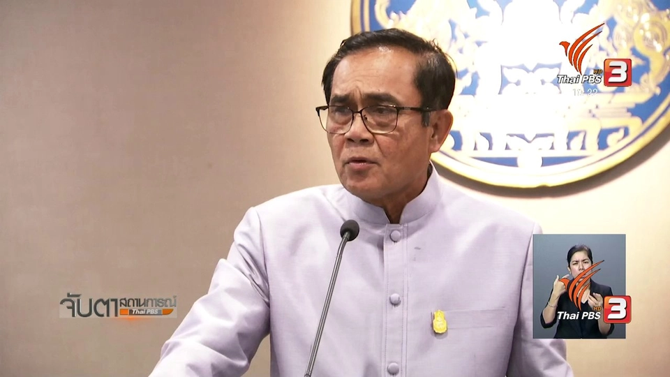 นายกฯ ยันเครื่องสแกนม่านตาลดข้อผิดพลาด - แก้ปัญหาทุจริต