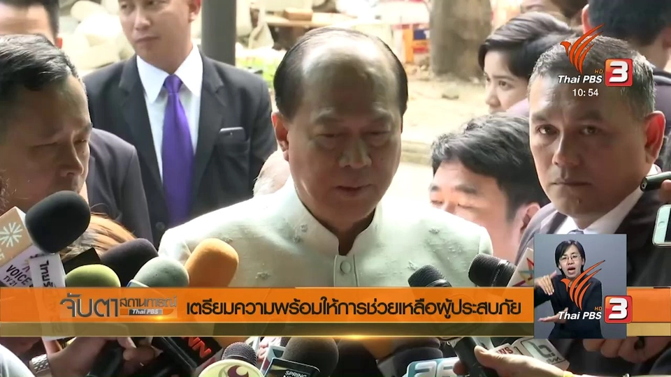 เตือนรับมือฝนตกหนัก 7 จังหวัด