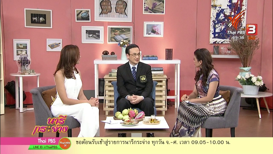 นารีสนทนา : การดูแลผู้ป่วยโรคเบาหวาน