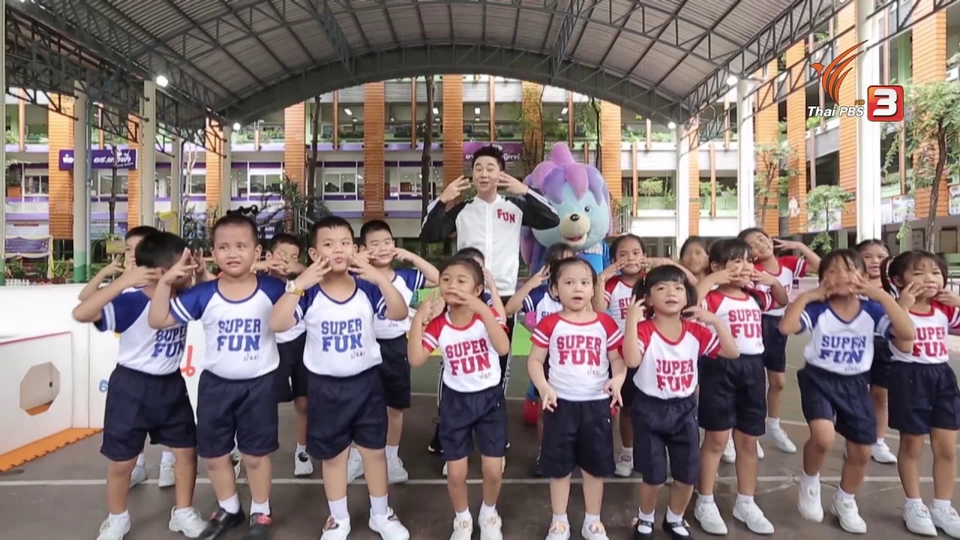 Super Fun น้ำนม : โรงเรียนวัดลาดปลาเค้า (18 พ.ย. 60)