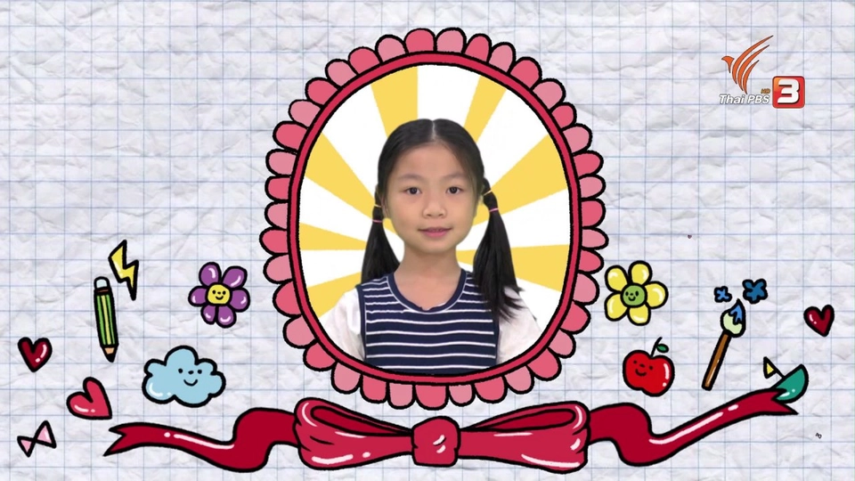 นิทานของหนู : แบบนี้เหมาะสมหรือเปล่านะ