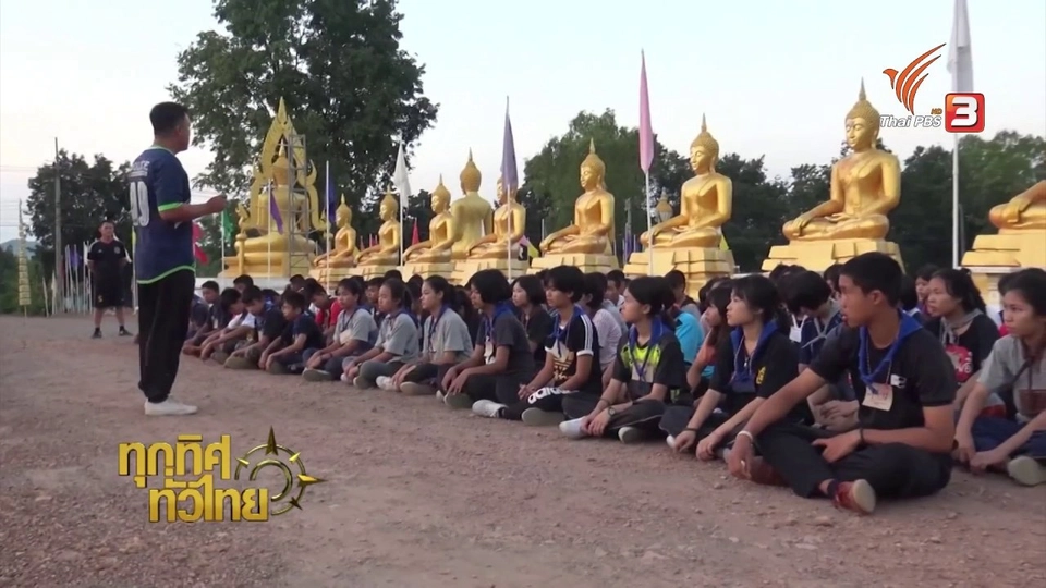 ชุมชนทั่วไทย : อบรมต้านภัยยาเสพติด พิชิตคุณธรรม