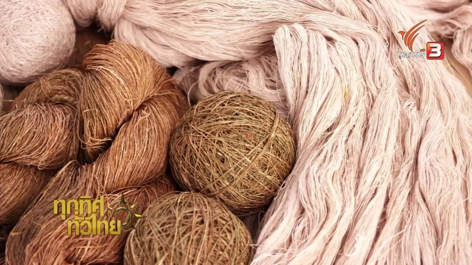 อาชีพทั่วไทย : ผลิตภัณฑ์จากใยกัญชง