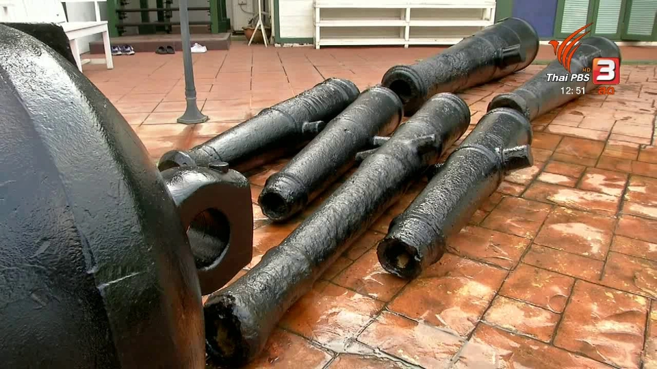 เรื่องนี้มีตำนาน : ปืนใหญ่ป้องกันราชอาณาจักร