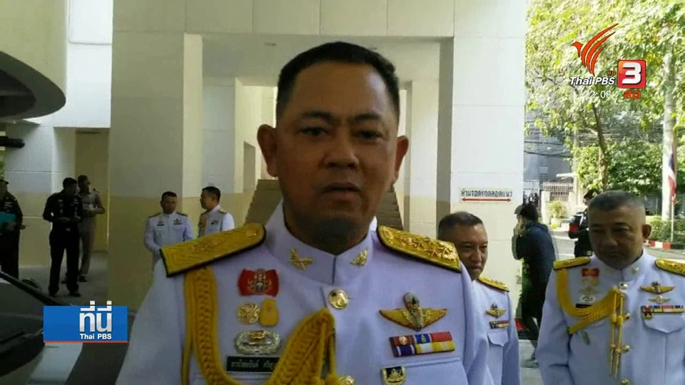 ย้อนรอย ผลลัพธ์สั่งซ่อมเตรียมทหาร