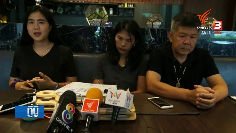 แพทย์ระบุ ตัดชิ้นเนื้อ นตท.ไปพิสูจน์