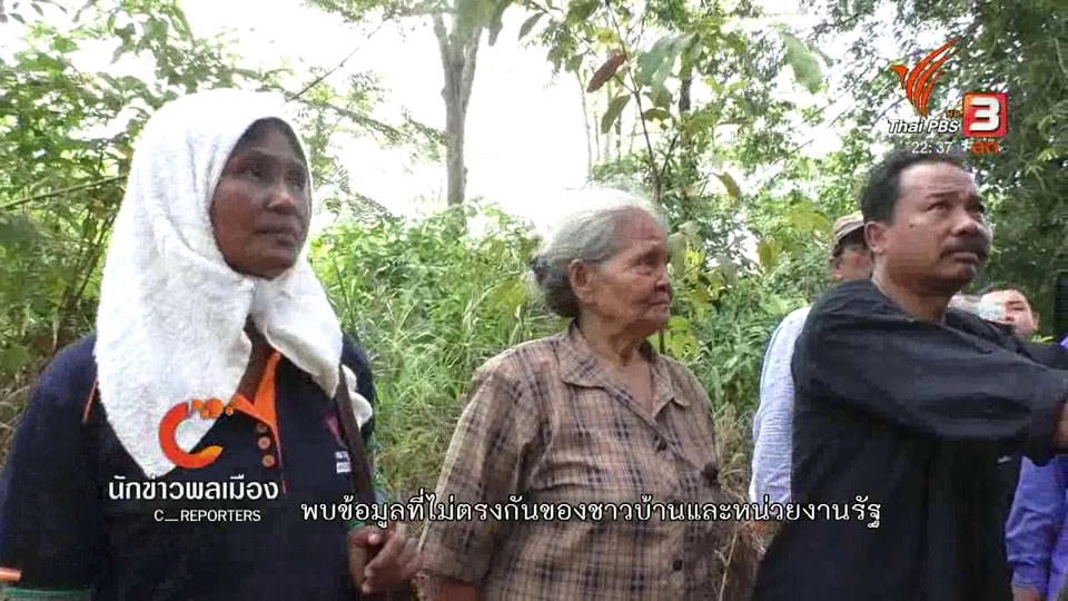 นักข่าวพลเมือง : ทวงคืนผืนป่าดินแดงน้อย