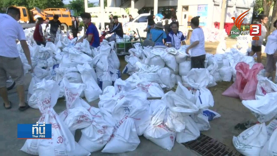 เมืองเพชรบุรี เตรียมรับมือน้ำท่วม