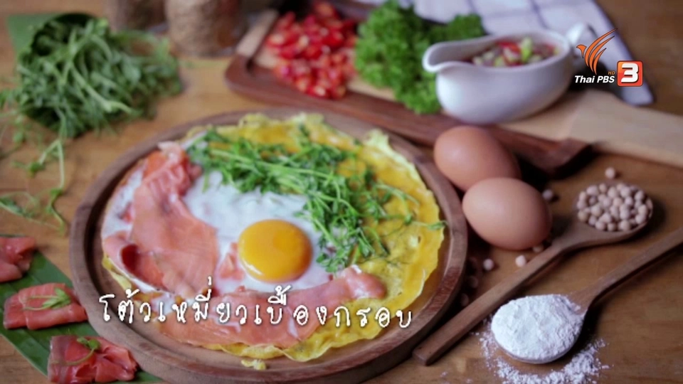 โต้วเหมี่ยวเบื้องกรอบ