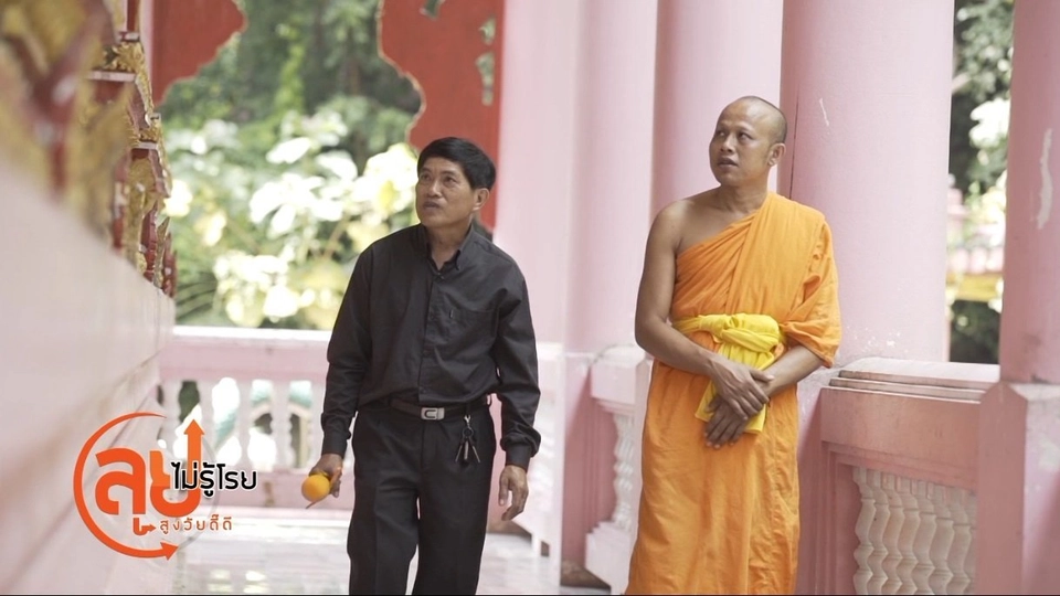 วัดเขาทุเรียน (วัดสีชมพู)