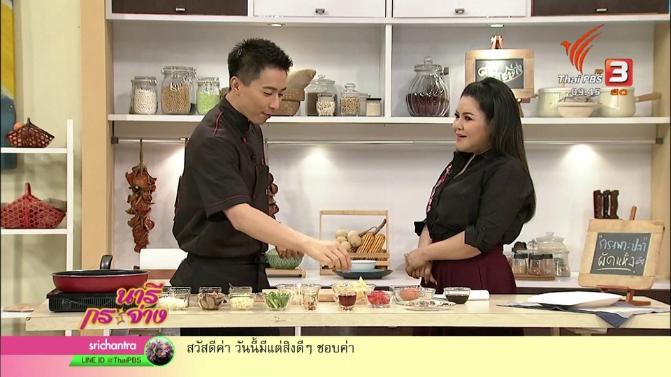 ครัวนารี : กระเพาะปลาผัดแห้ง