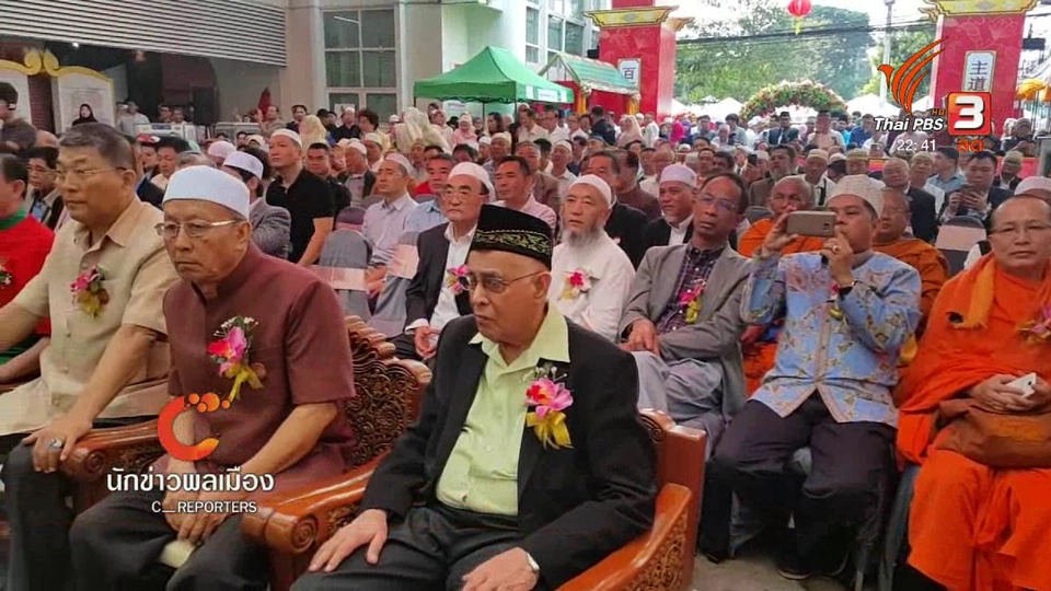 นักข่าวพลเมือง : 100 ปี มัสยิดบ้านฮ่อ กับสังคมพหุวัฒนธรรมเมืองล้านนา