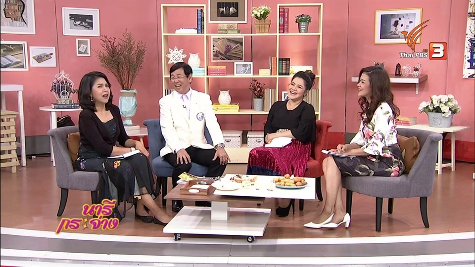 นารีสนทนา : กินไขมัน เพื่อลดไขมัน