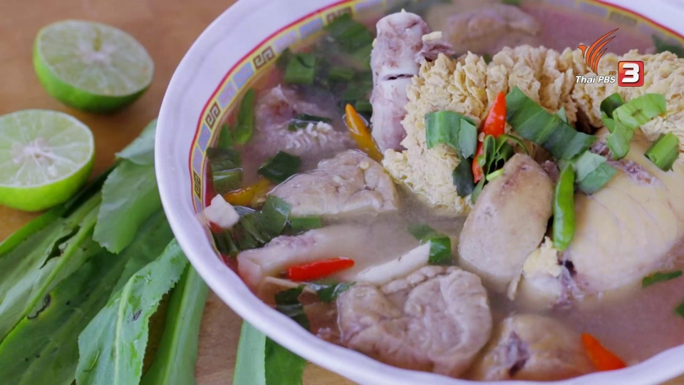 เครื่องในปลาช่อนทะเลต้มยำ