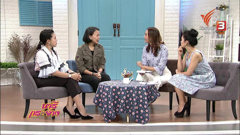 นารีสนทนา : ระดมทุนซื้อประกันชีวิตแก่ "ผู้พิทักษ์ป่าไม้" อาชีพเสี่ยง - สวัสดิการน้อย