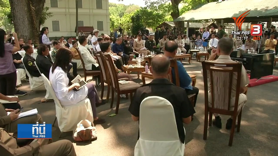 ตั้งคณะทำงานร่วมหารือ "บ้านพักตุลาการ"