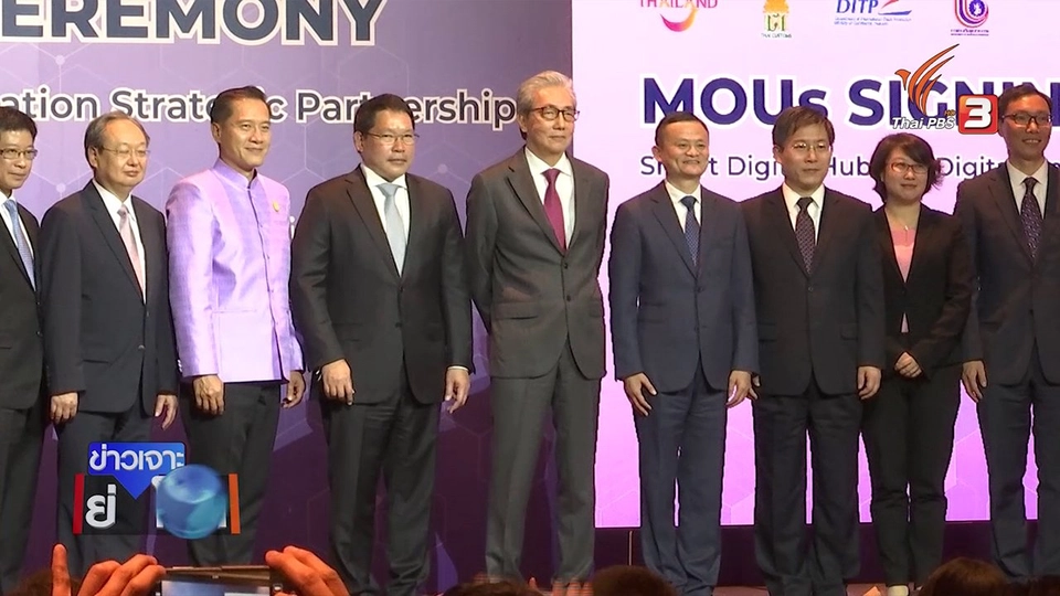 "แจ็ค หม่า" เยือนไทย อาณาจักร "อาลีบาบา" สยายปีกในไทย