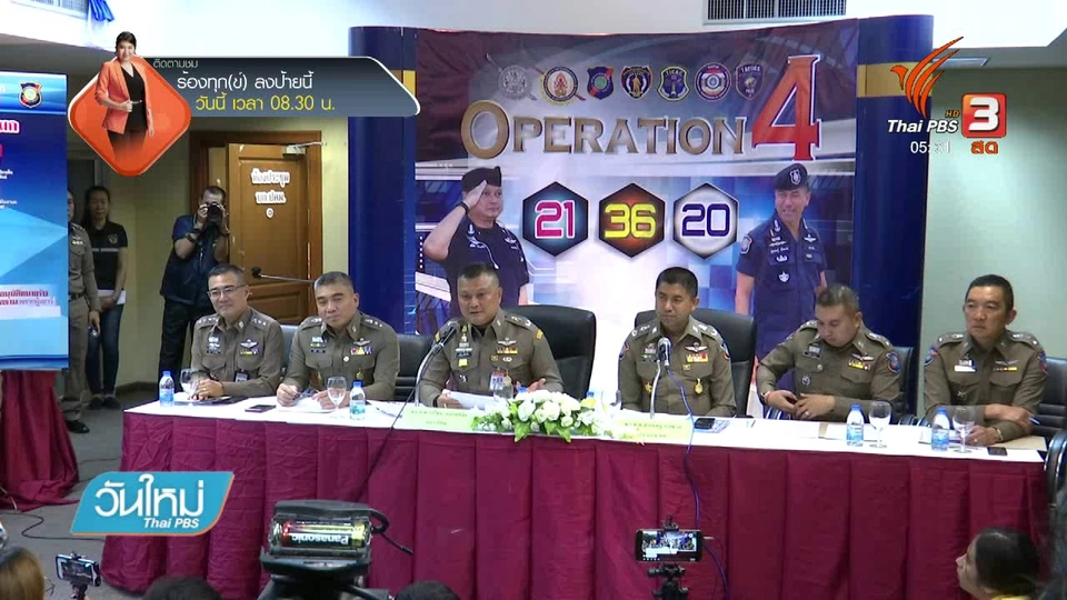 เปิดพฤติกรรมคนดังซื้อบริการทางเพศเด็กชายผ่านไลน์