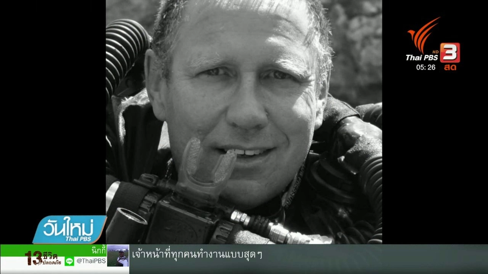 "แพทย์นักดำน้ำ" ตรวจสุขภาพทีมหมูป่า ก่อนออกจากถ้ำ