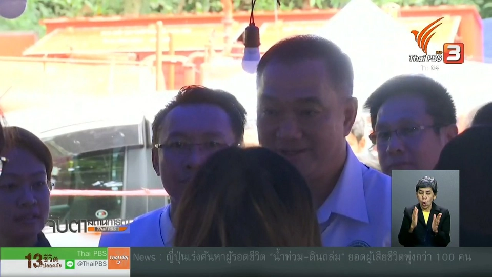 กรมสุขภาพจิตแนะพูดคุยให้กำลังใจกับเด็ก