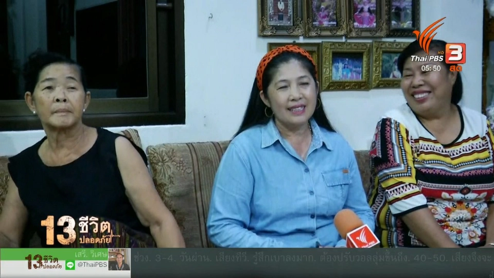 ครอบครัวหมูป่าเฝ้ารอข่าวดีจากในถ้ำอย่างใกล้ชิด