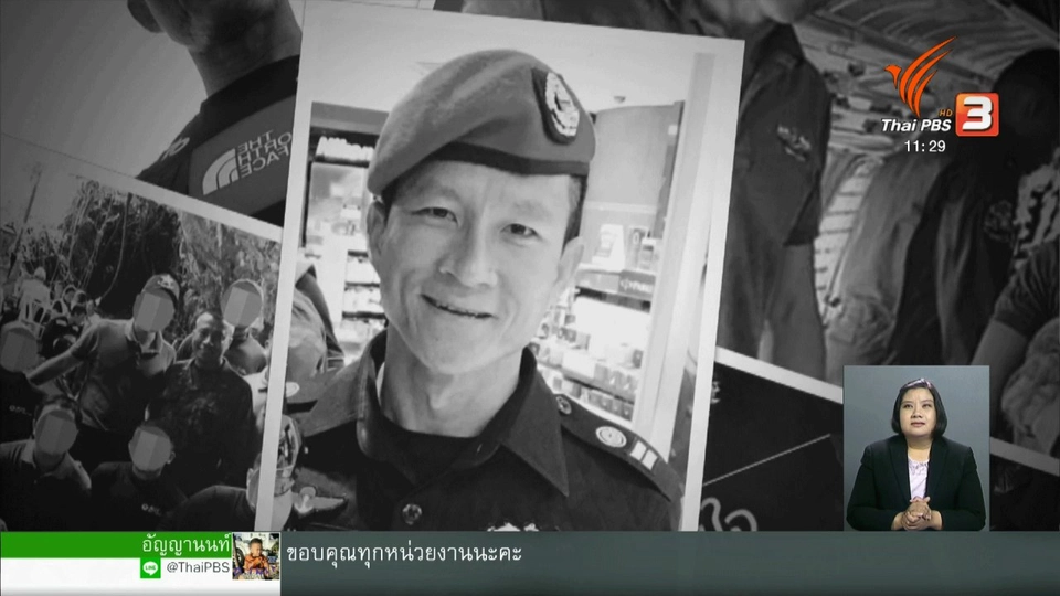 กองทัพเรือขอพระราชทาน 5 ชั้นยศให้ จ.อ.สมาน