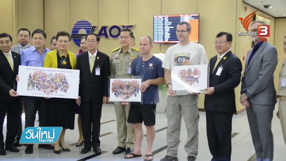 ไทยส่ง 2 นักดำถ้ำชาวอังกฤษกลับประเทศ