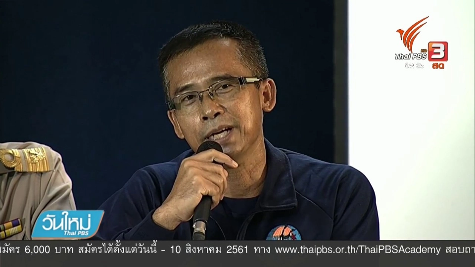 ศอร.เผยรายละเอียดนำ 13 ชีวิตออกจากถ้ำ