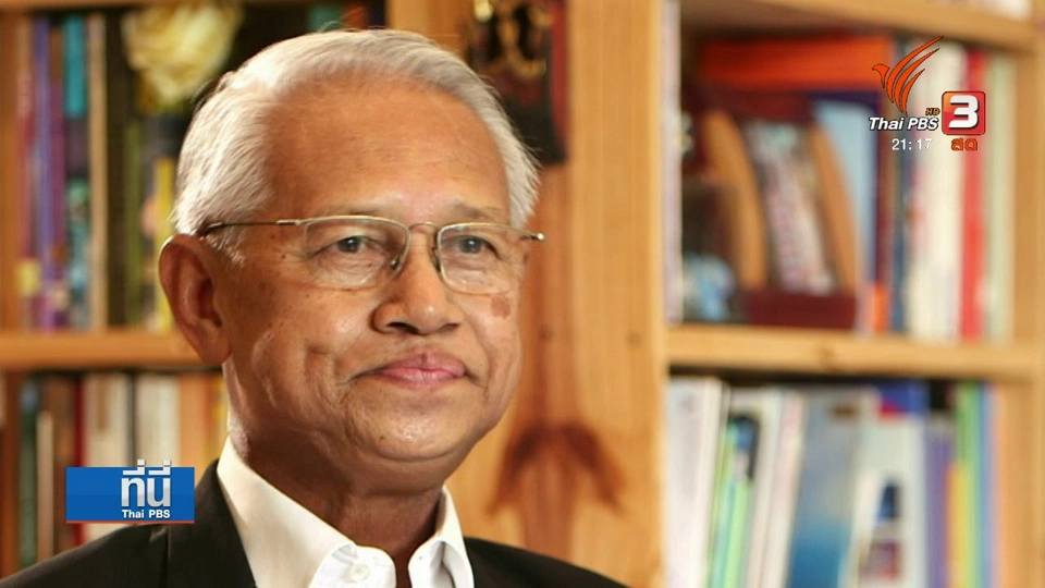 ประเมินพรรคเพื่อไทย "สั่นคลอน" หรือไม่