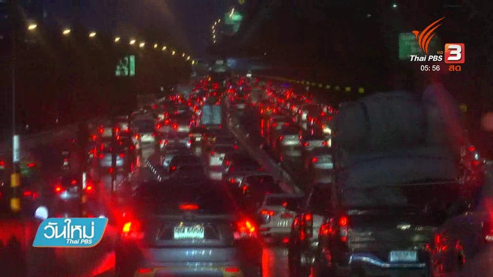 คนกรุงเตรียมรับมือฝนตกหนัก