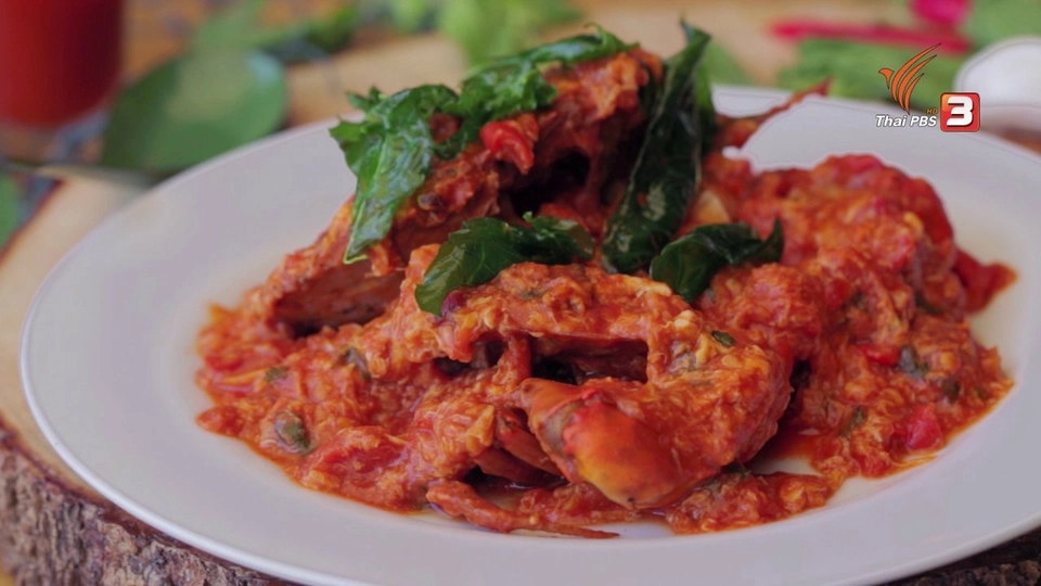 เมนูอาหารฟิวชัน : ปูไข่สไปซี่