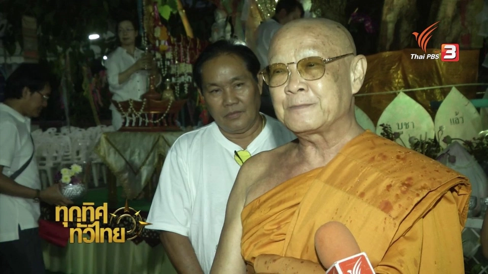 วิถีทั่วไทย : ชาวพุทธร่วมถวายนมสดถวายรดต้นศรีมหาโพธิ์ที่วัดพระธาตุดอยสะเก็ด