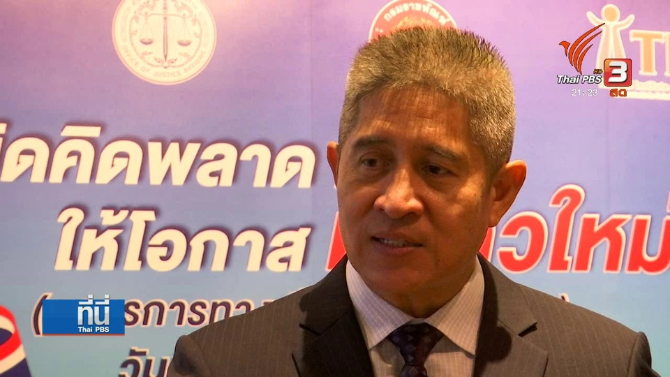 ตรวจสอบ "พระพรหมเมธี" ขอลี้ภัยเยอรมนี