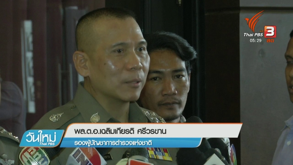 จับกลุ่มวัยรุ่นก่อเหตุวุ่นวายกลางเมือง