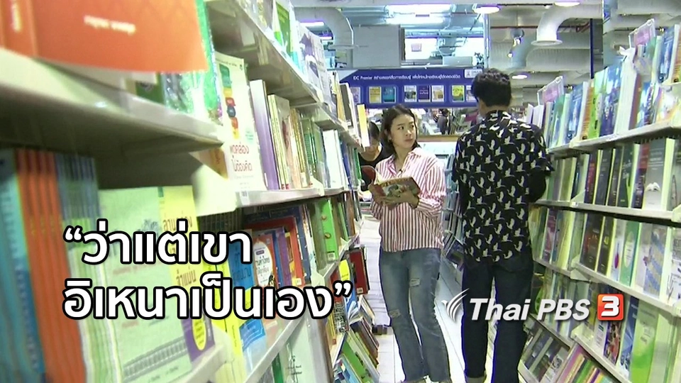 เพียงคำเดียว : "ว่าแต่เขาอิเหนาเป็นเอง"