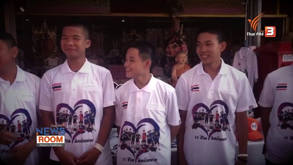 หมูป่าเตรียมเดินสายต่างประเทศ